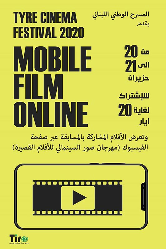 MobileFilmFestival